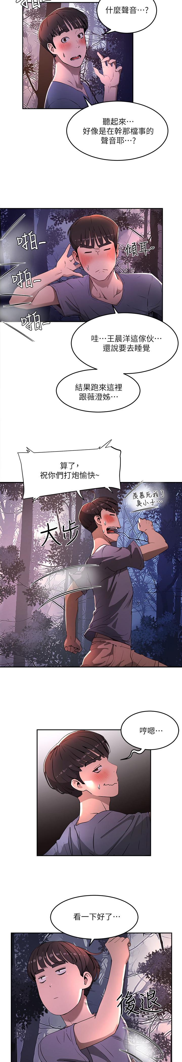 夏日深处第1话-火热暑假的开始