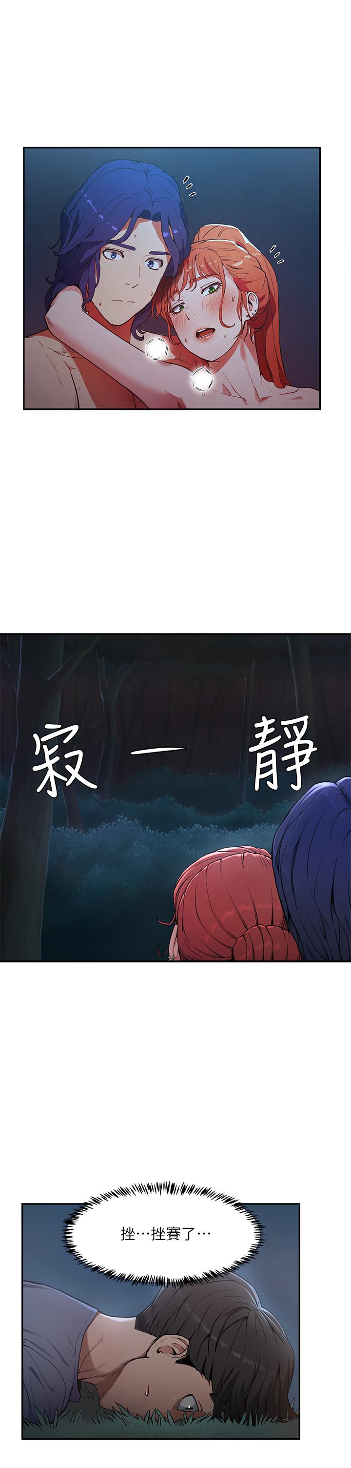 夏日深处第2话-没想到会有你这种人