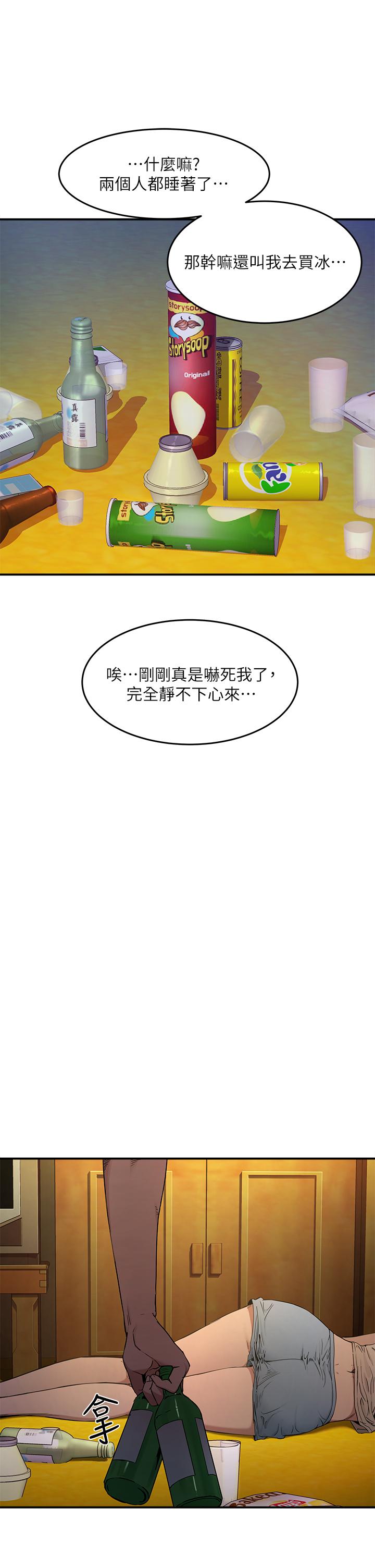 夏日深处第2话-没想到会有你这种人