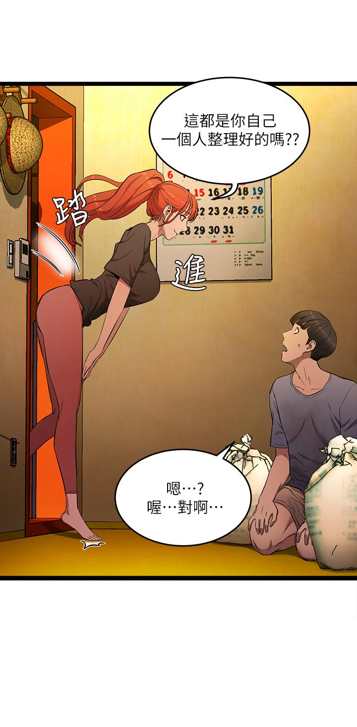 夏日深处第2话-没想到会有你这种人