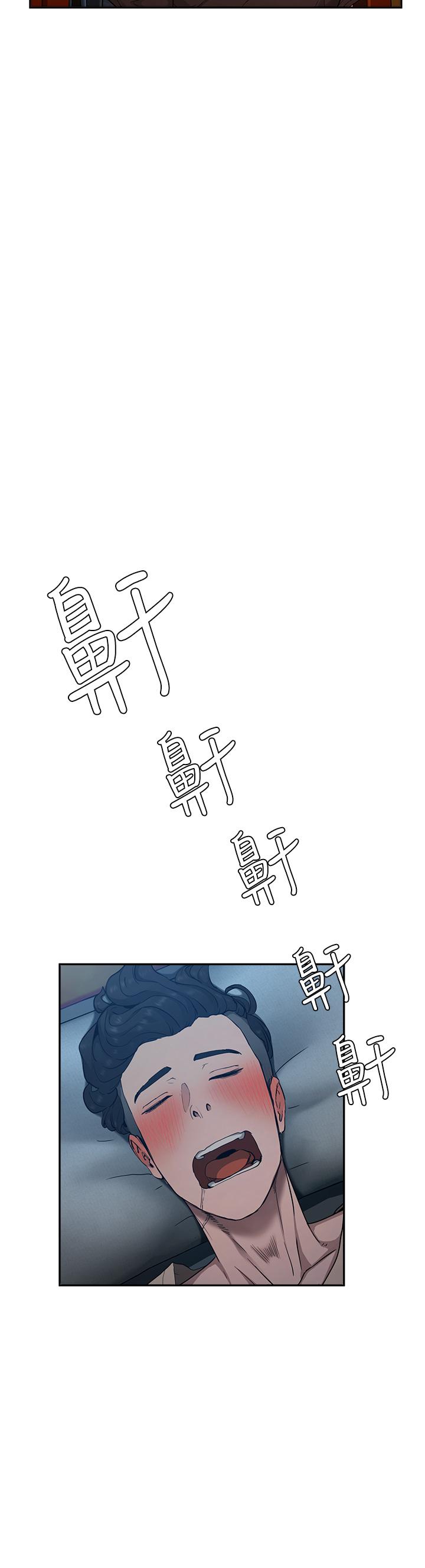 夏日深处第2话-没想到会有你这种人