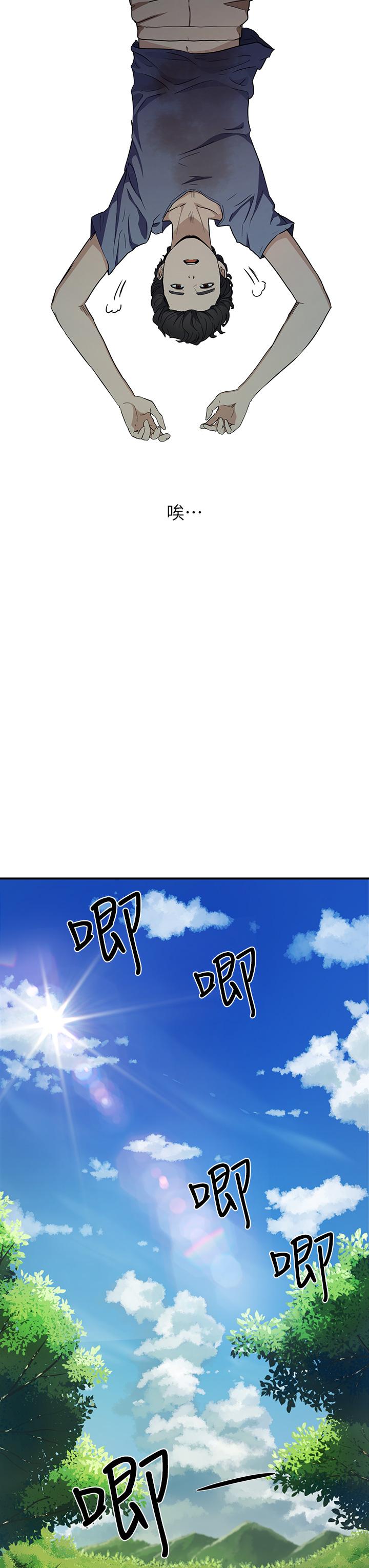 夏日深处第2话-没想到会有你这种人