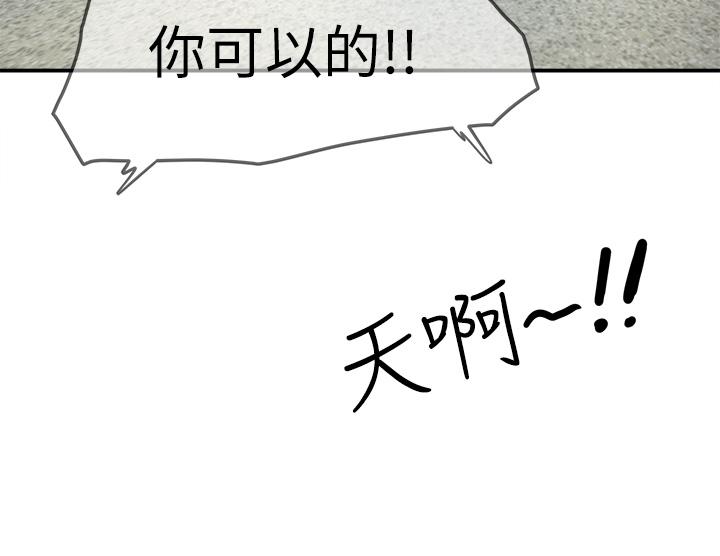 夏日深处第2话-没想到会有你这种人
