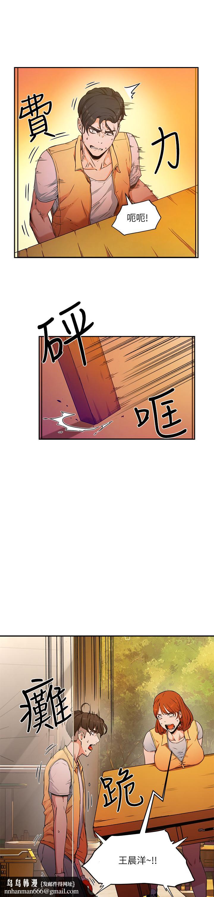 夏日深处第2话-没想到会有你这种人