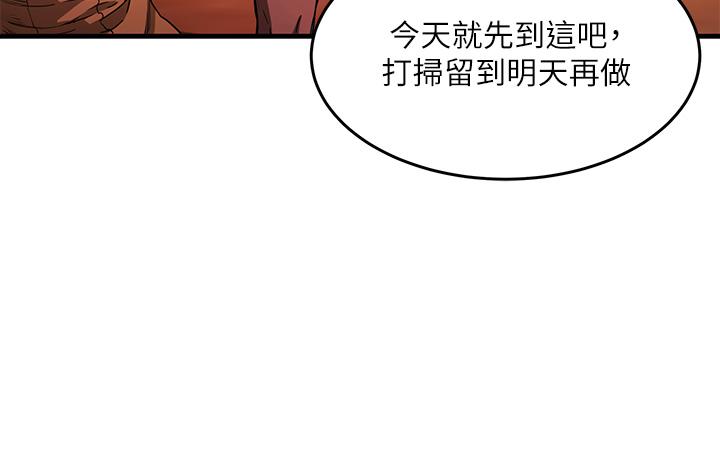 夏日深处第2话-没想到会有你这种人