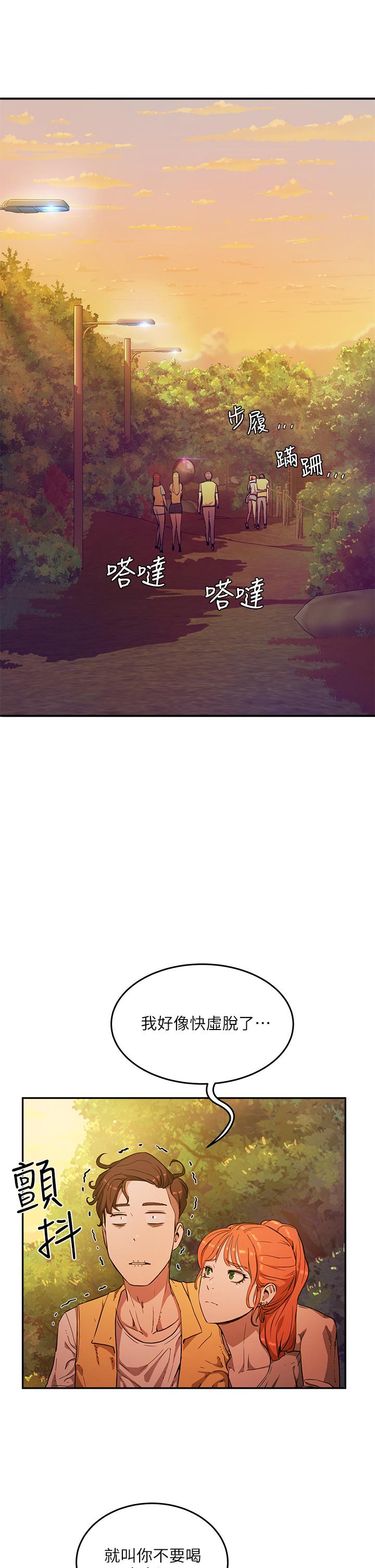 夏日深处第2话-没想到会有你这种人