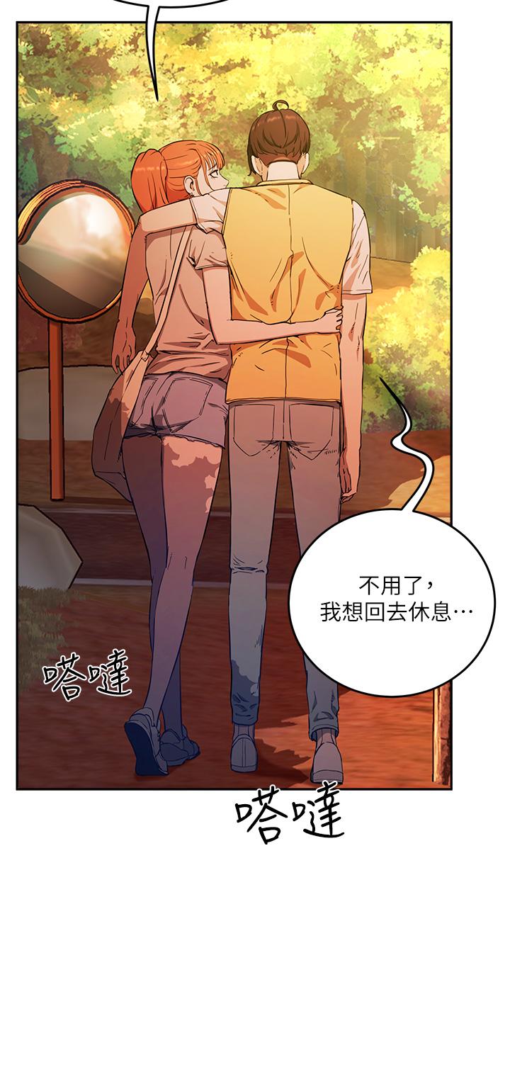 夏日深处第2话-没想到会有你这种人