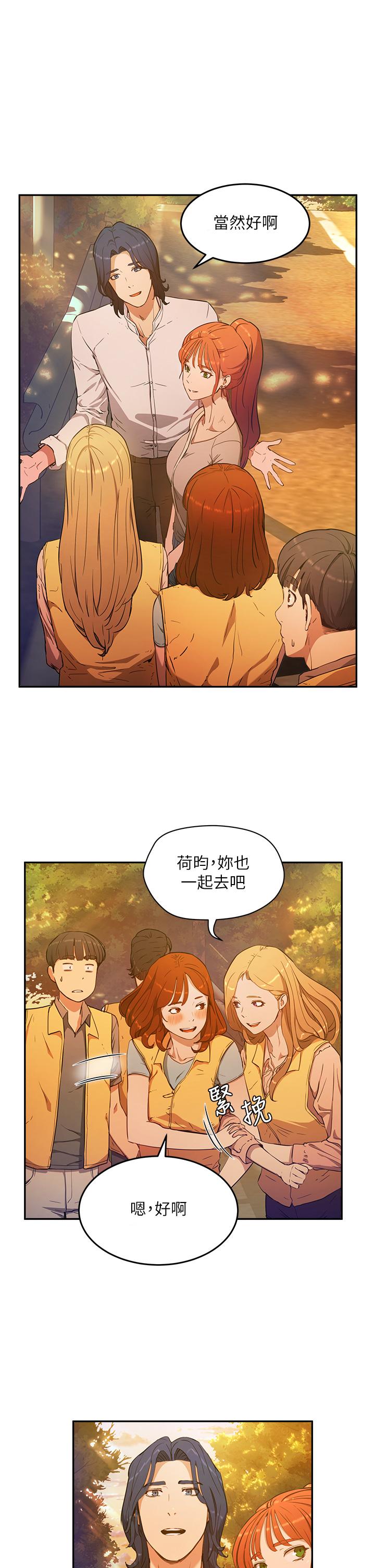 夏日深处第2话-没想到会有你这种人