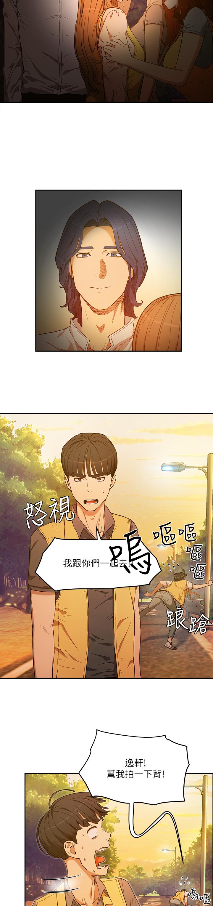 夏日深处第2话-没想到会有你这种人