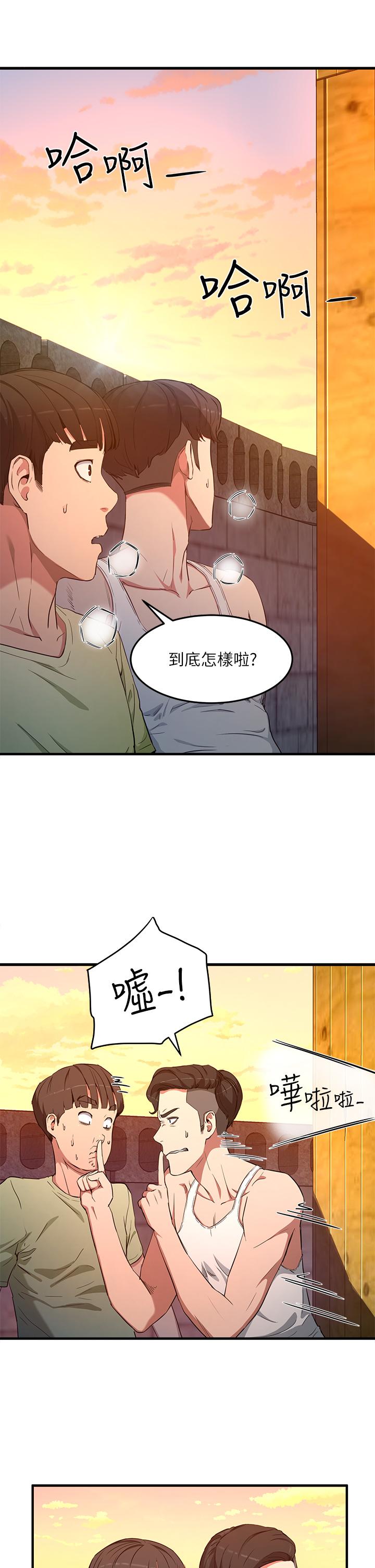 夏日深处第2话-没想到会有你这种人