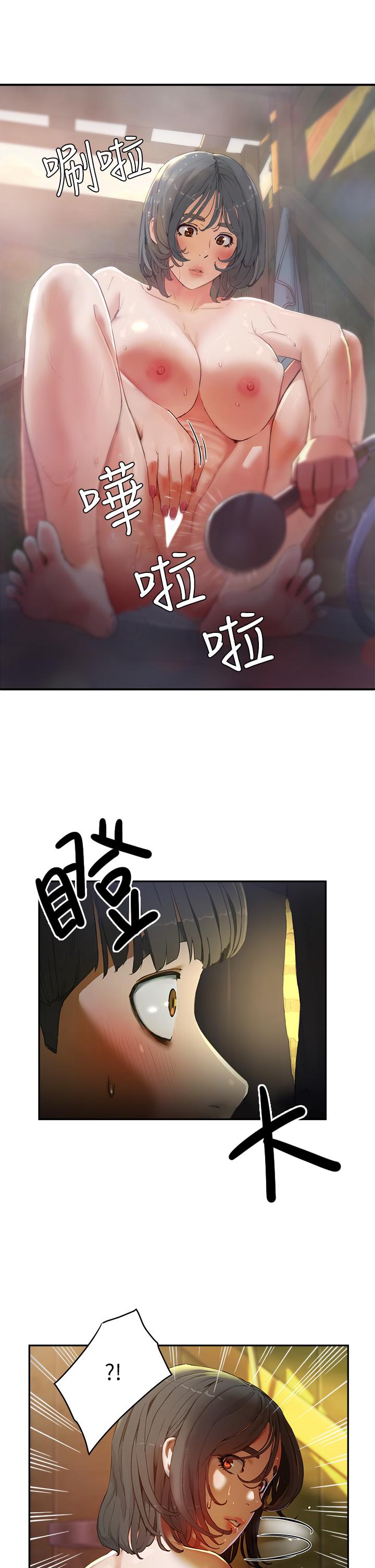 夏日深处第2话-没想到会有你这种人