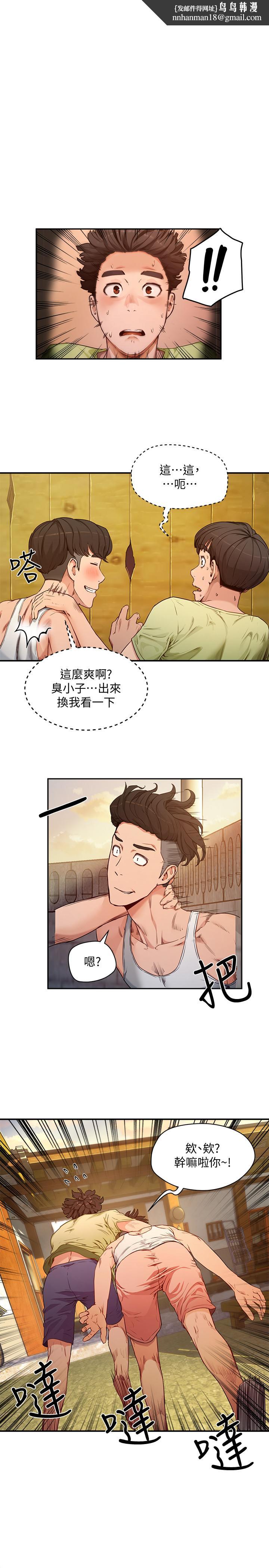 夏日深处第3话-香艷刺激的提议