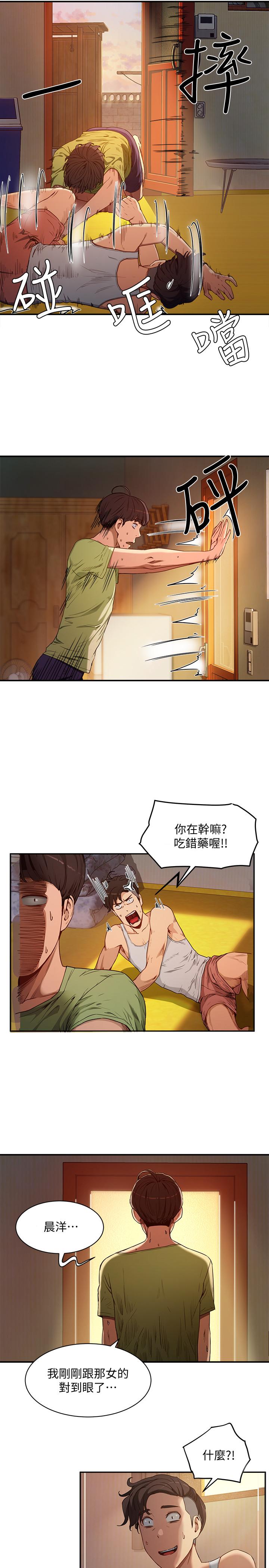 夏日深处第3话-香艷刺激的提议