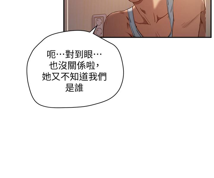 夏日深处第3话-香艷刺激的提议