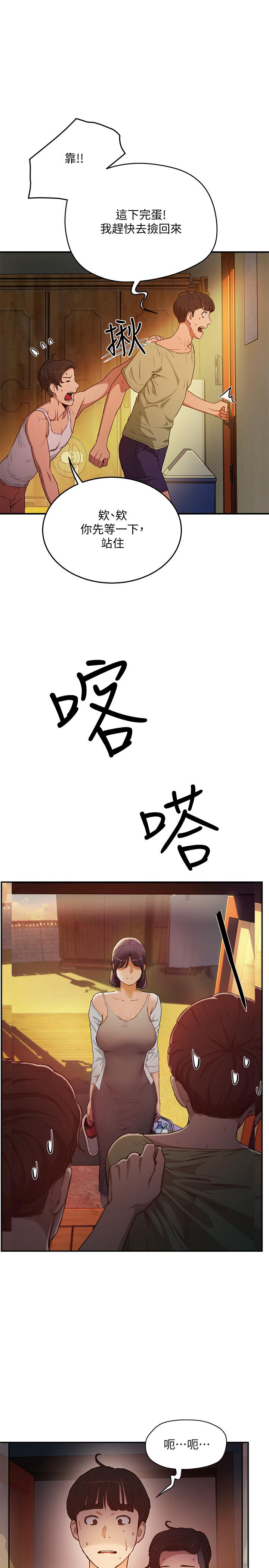 夏日深处第3话-香艷刺激的提议