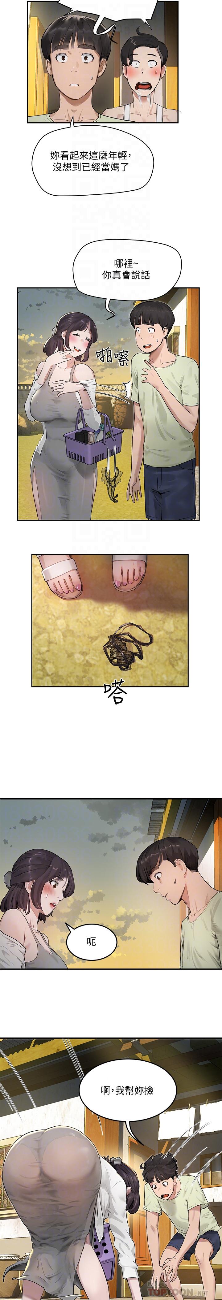 夏日深处第3话-香艷刺激的提议