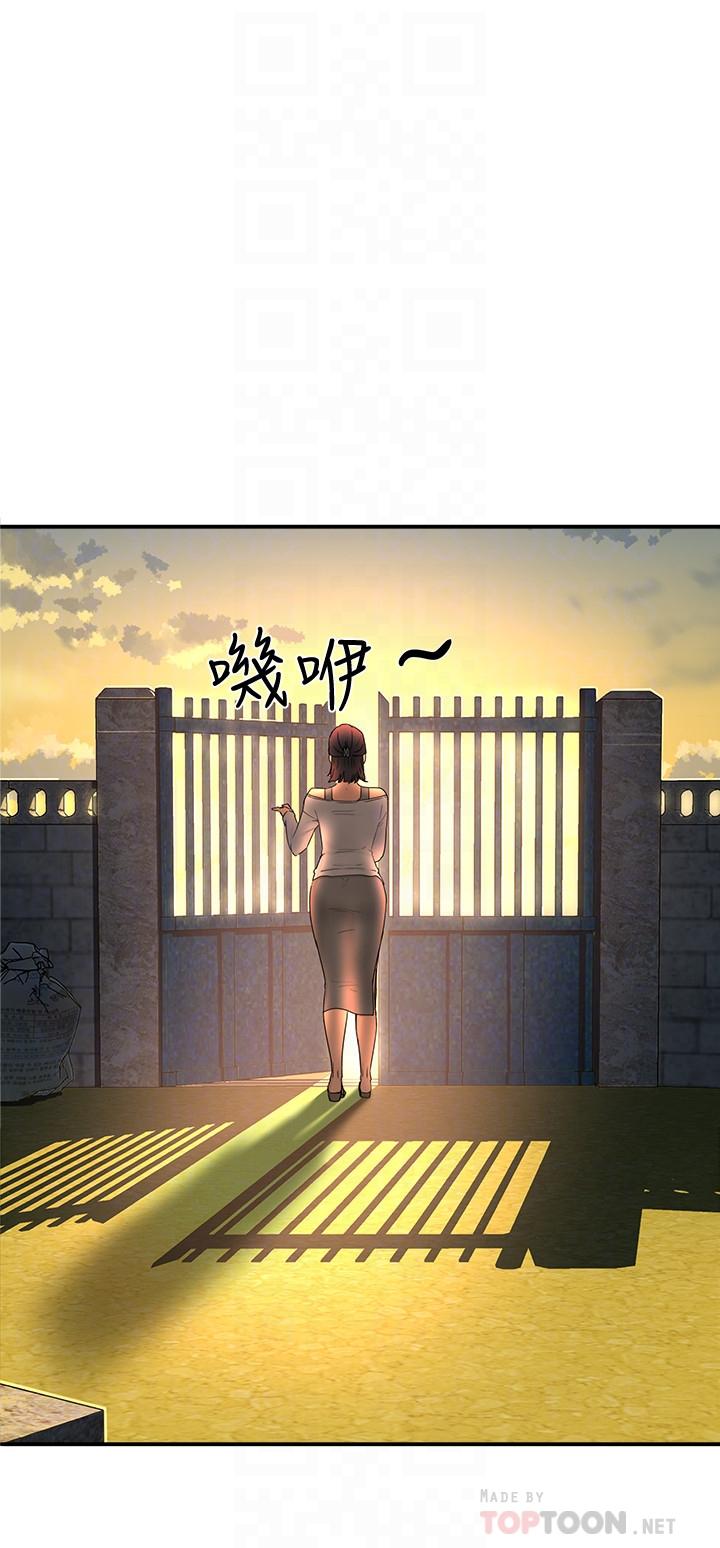 夏日深处第3话-香艷刺激的提议