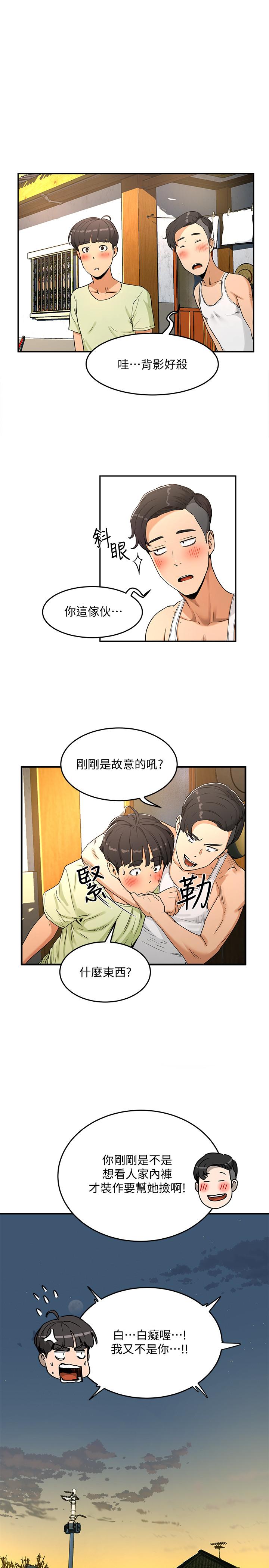 夏日深处第3话-香艷刺激的提议