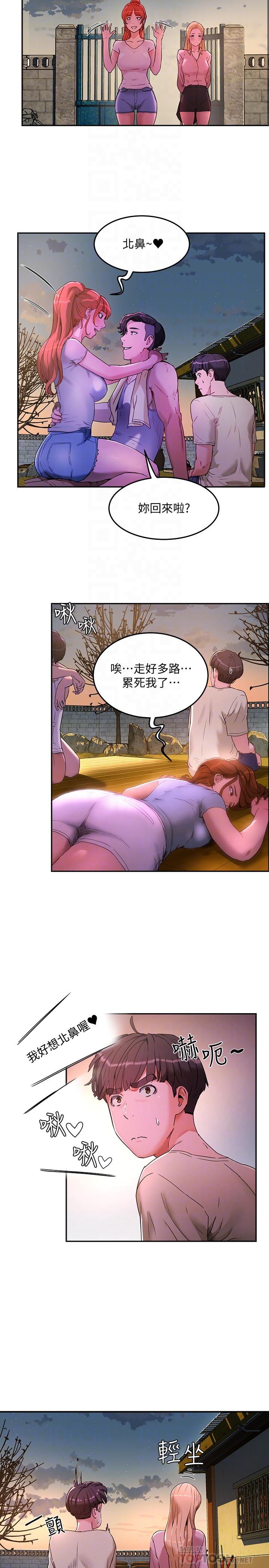 夏日深处第3话-香艷刺激的提议