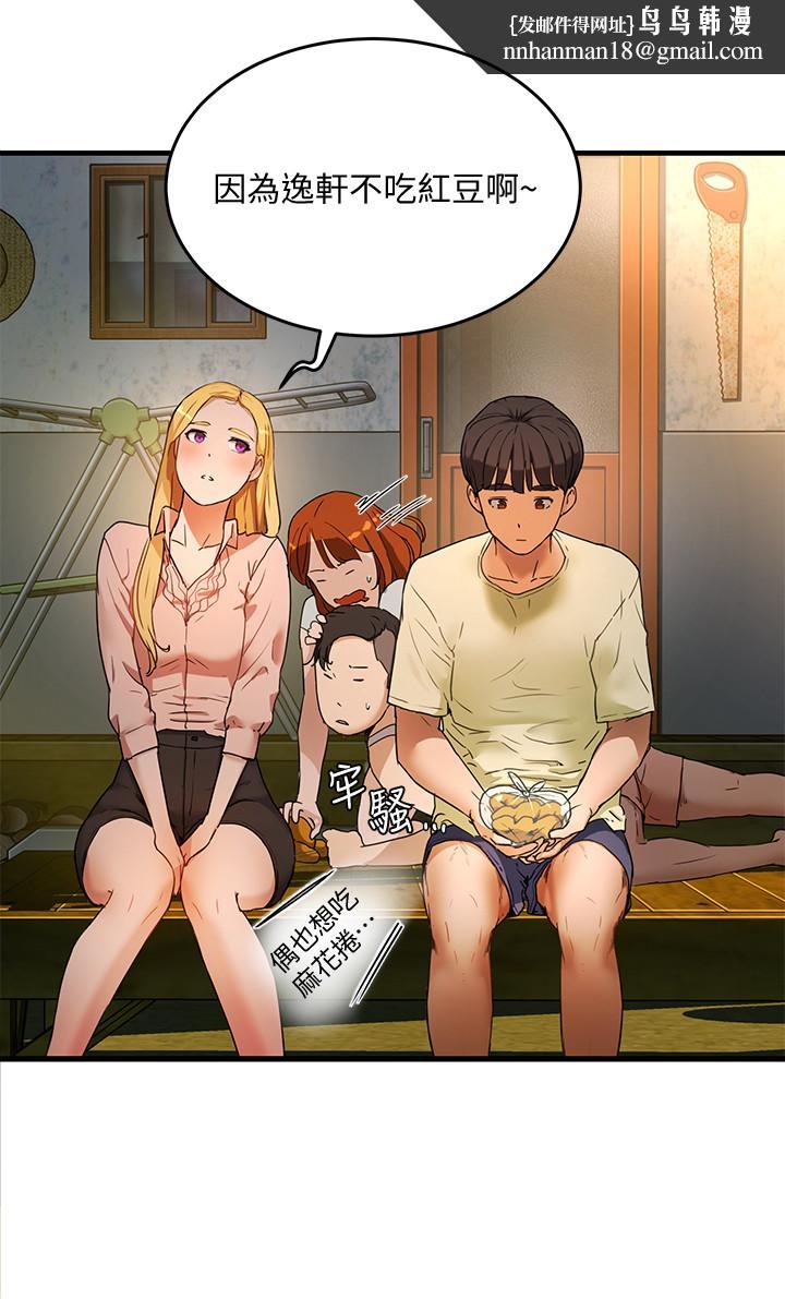 夏日深处第3话-香艷刺激的提议