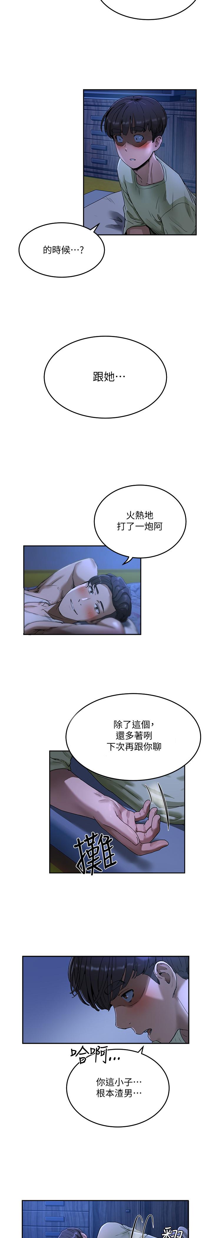 夏日深处第3话-香艷刺激的提议