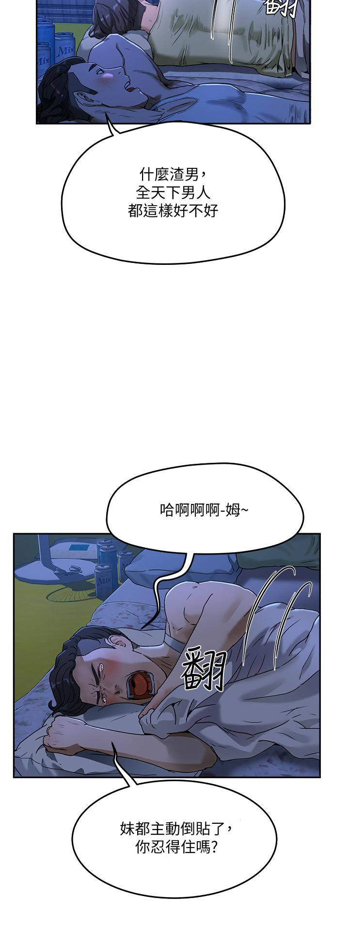 夏日深处第3话-香艷刺激的提议