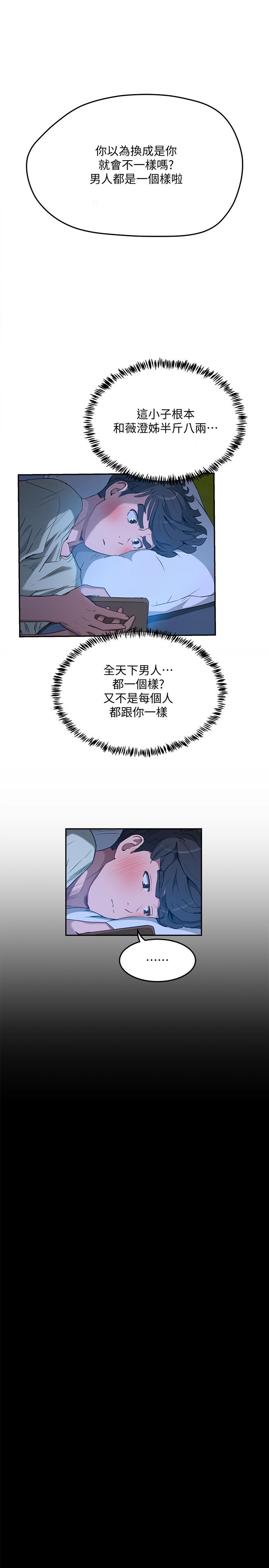 夏日深处第3话-香艷刺激的提议
