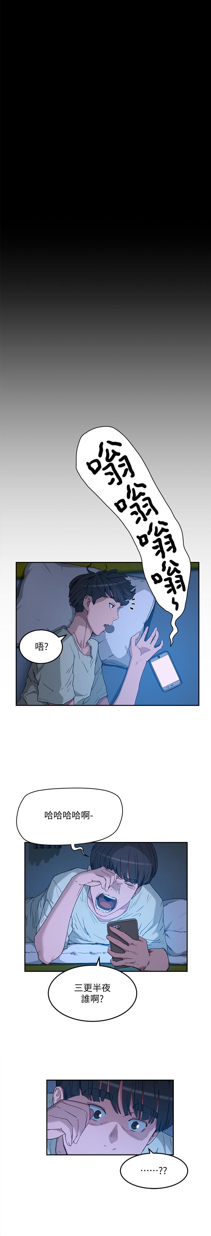夏日深处第3话-香艷刺激的提议