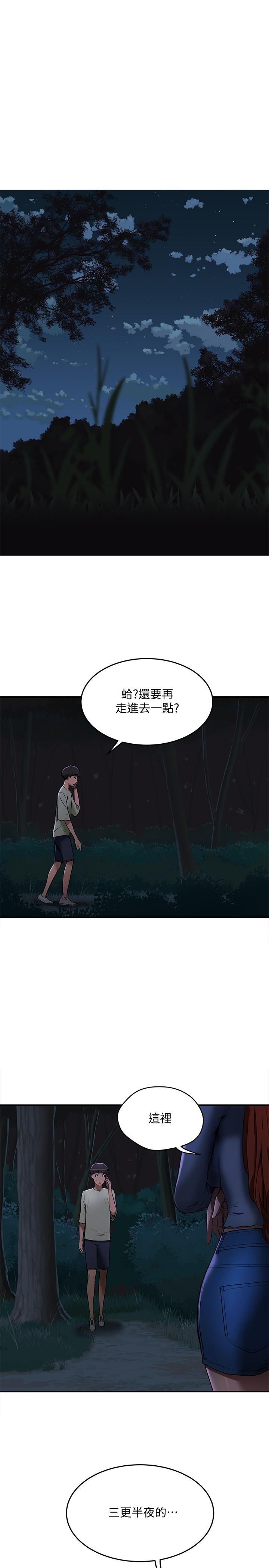 夏日深处第3话-香艷刺激的提议