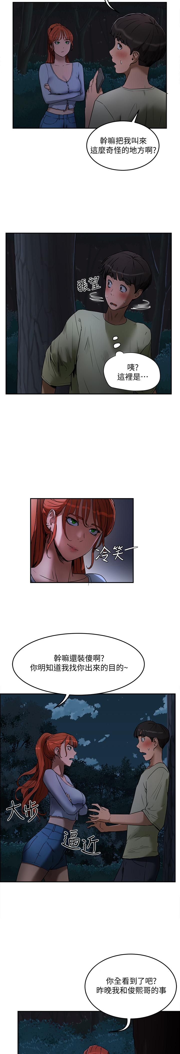 夏日深处第3话-香艷刺激的提议