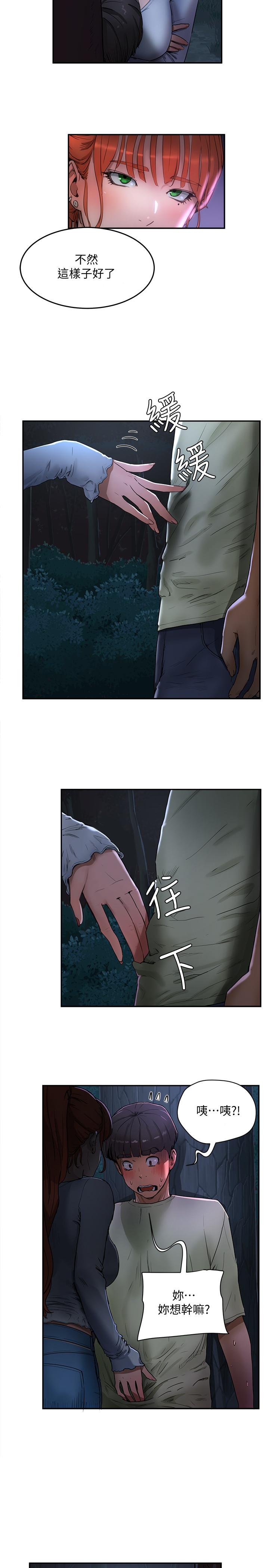 夏日深处第3话-香艷刺激的提议