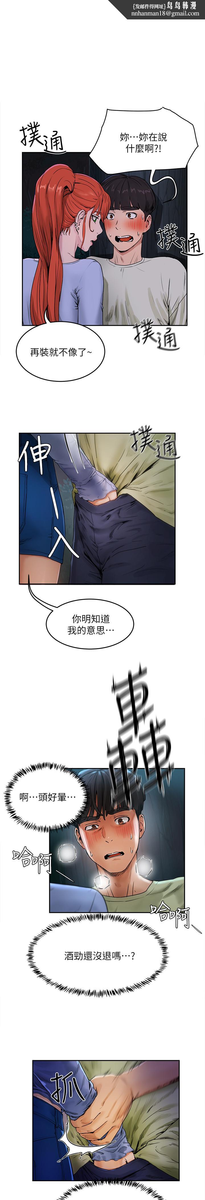 夏日深处第4话-彼此的秘密