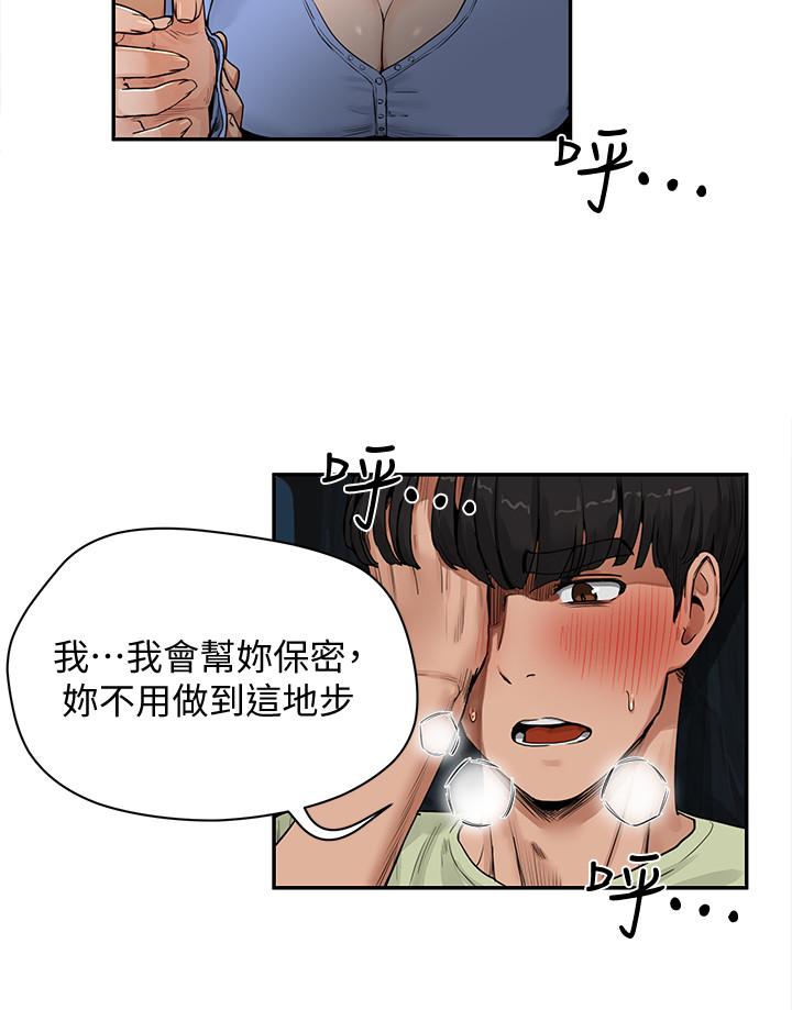 夏日深处第4话-彼此的秘密