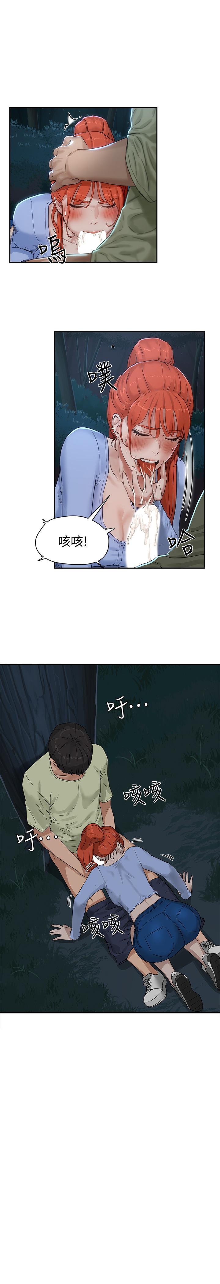 夏日深处第4话-彼此的秘密