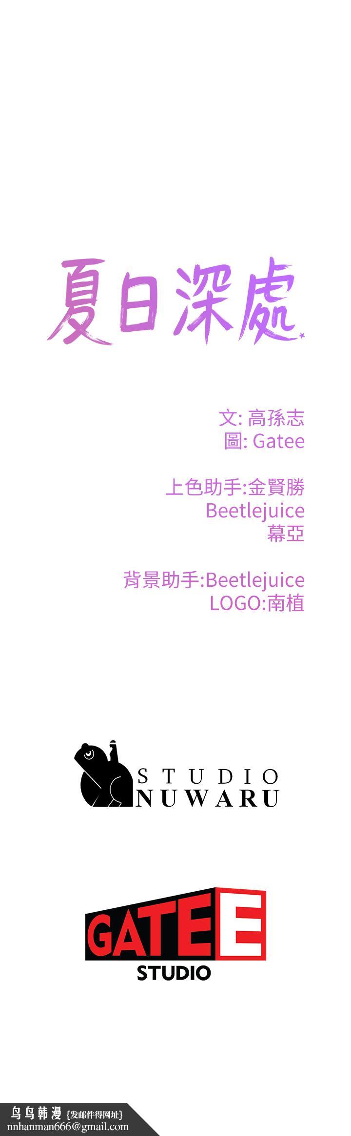 夏日深处第4话-彼此的秘密