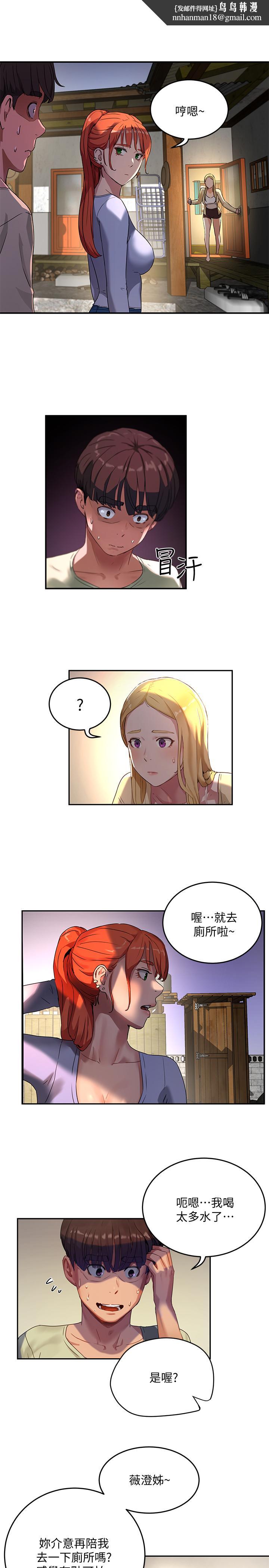 夏日深处第5话-逸轩,帮帮我