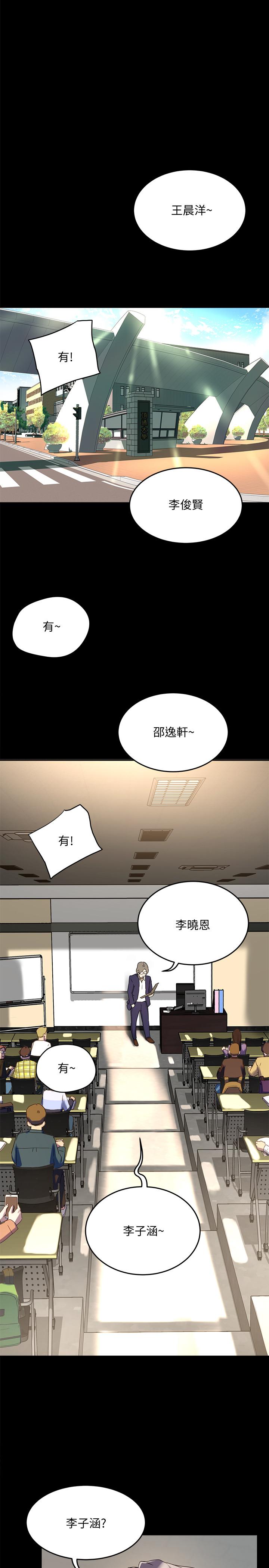 夏日深处第5话-逸轩,帮帮我