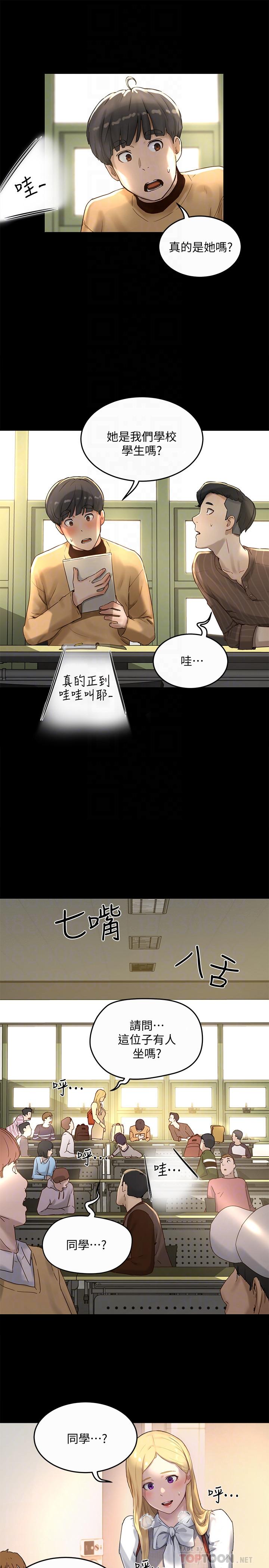 夏日深处第5话-逸轩,帮帮我