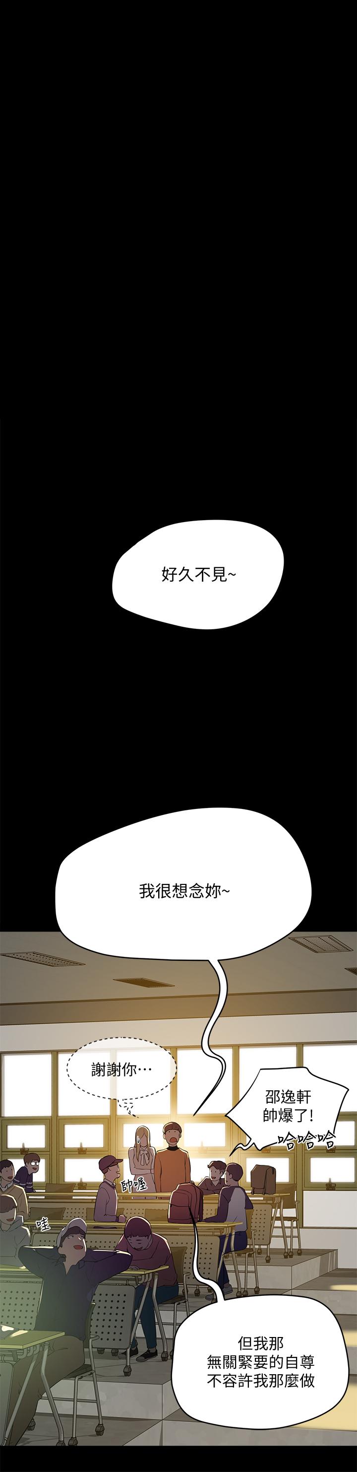 夏日深处第5话-逸轩,帮帮我