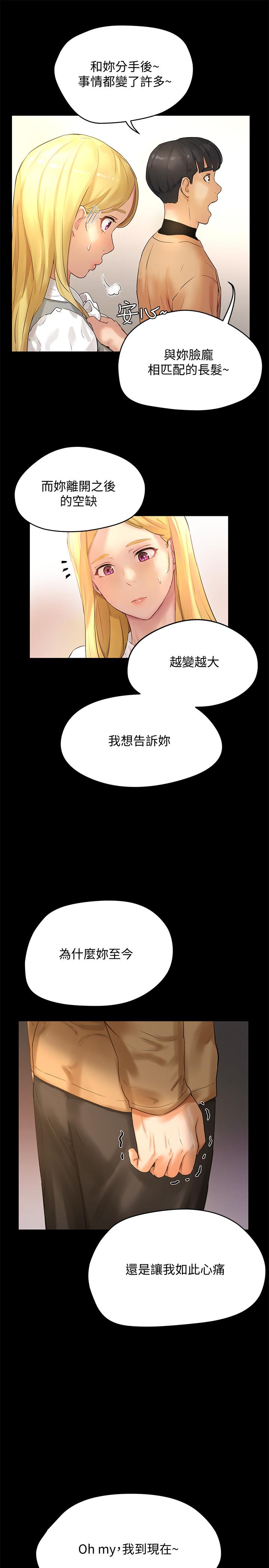 夏日深处第5话-逸轩,帮帮我