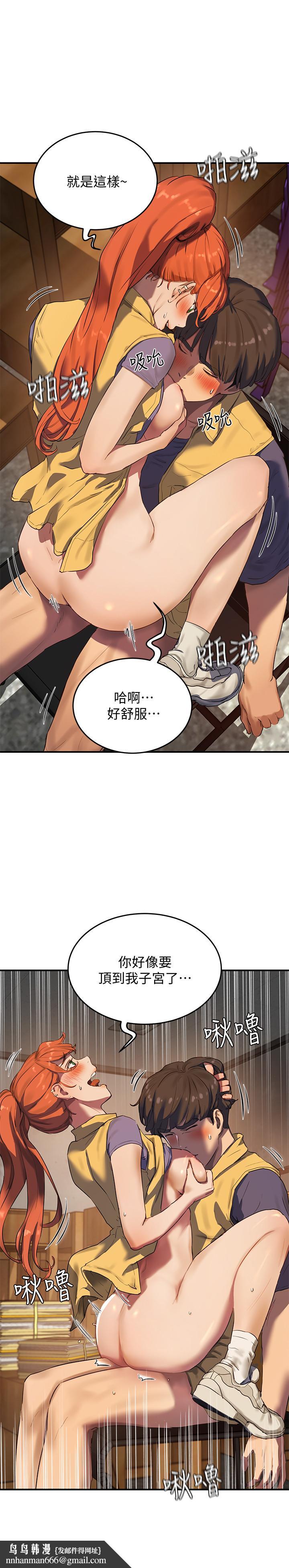 夏日深处第6话-单独留下的原因