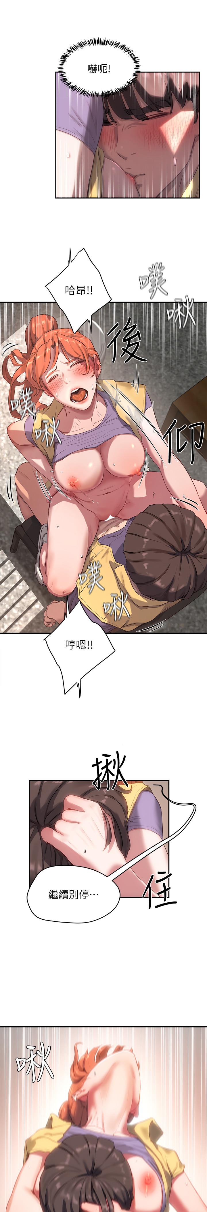 夏日深处第6话-单独留下的原因