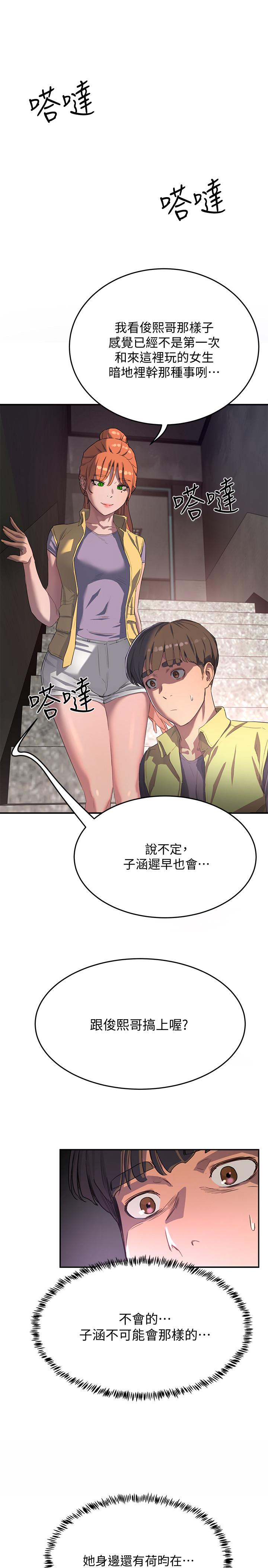 夏日深处第6话-单独留下的原因