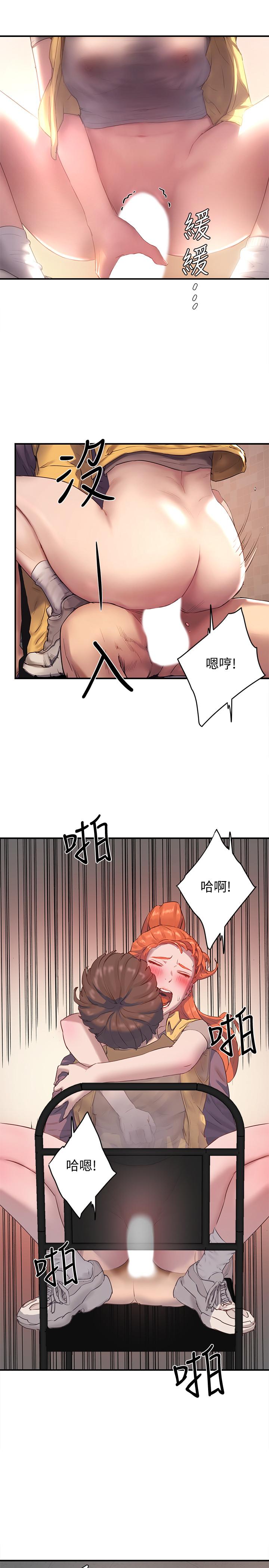 夏日深处第6话-单独留下的原因