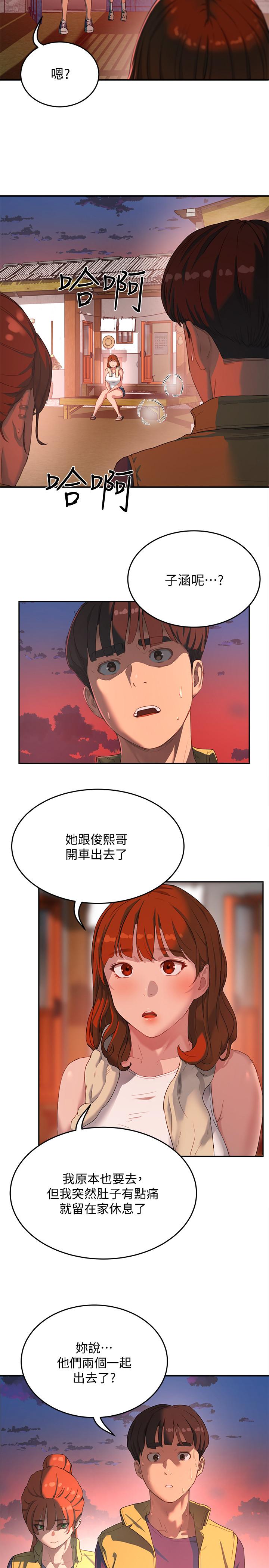 夏日深处第6话-单独留下的原因