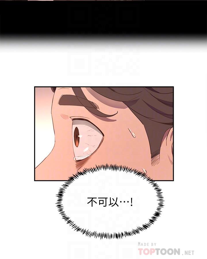 夏日深处第7话-想喝的话就“啊”