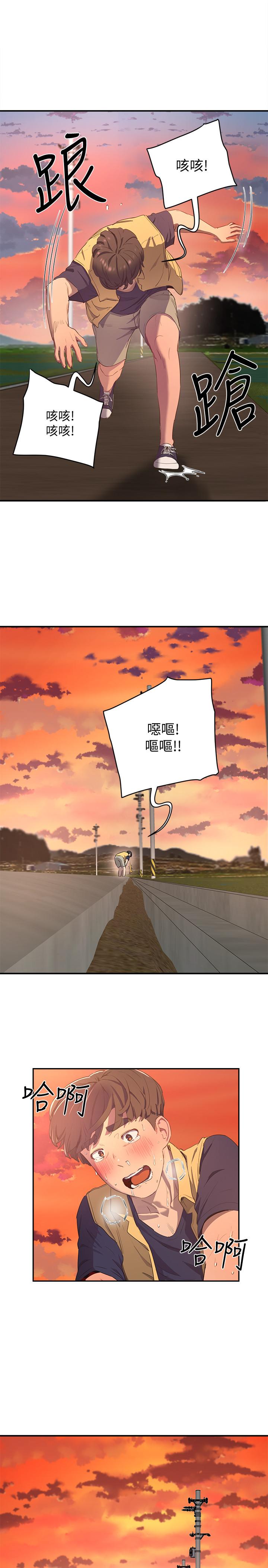夏日深处第7话-想喝的话就“啊”