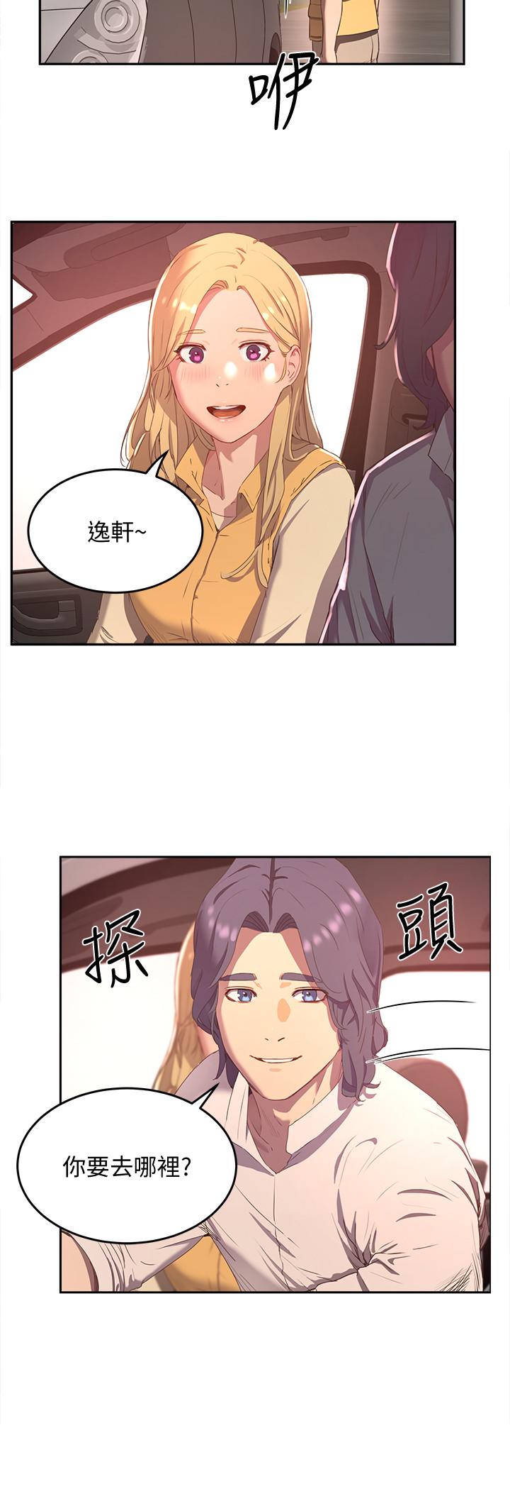 夏日深处第7话-想喝的话就“啊”