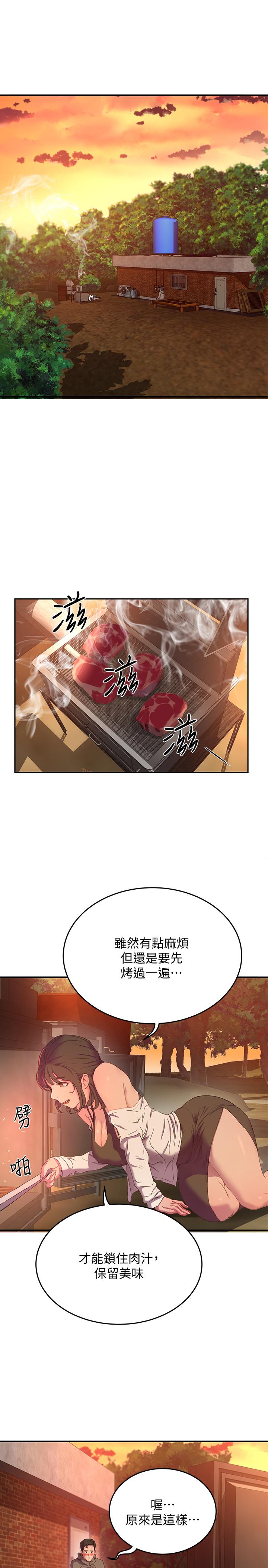 夏日深处第7话-想喝的话就“啊”