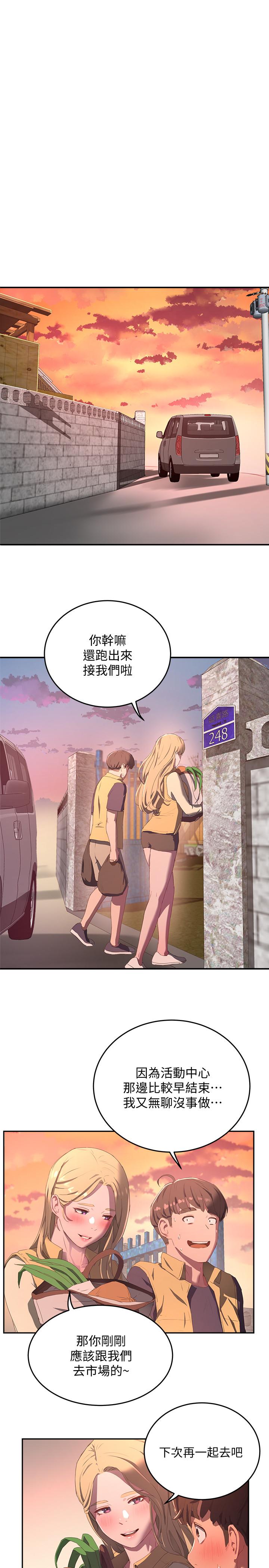 夏日深处第7话-想喝的话就“啊”
